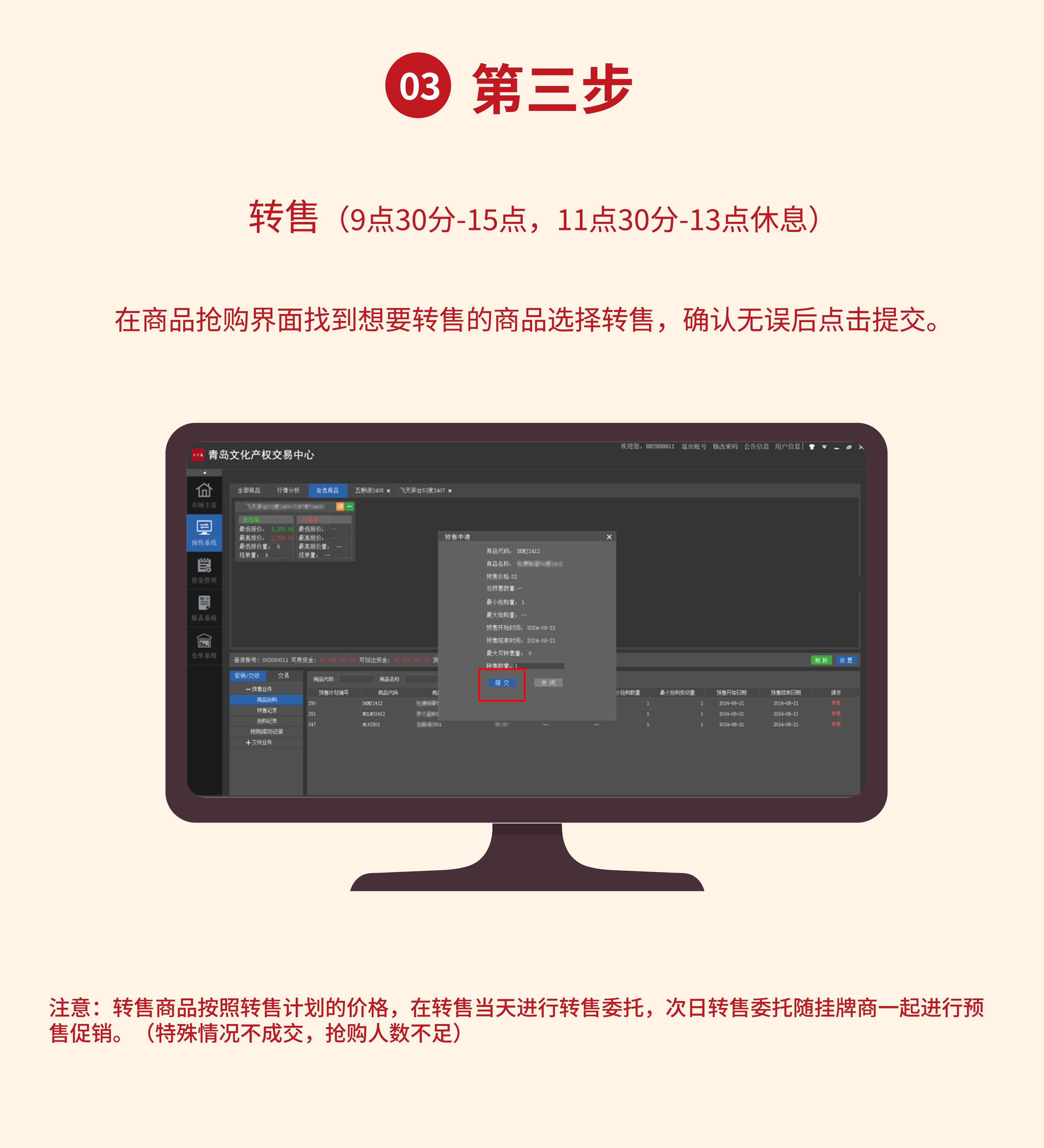 pc端促销抢购流程-（切片）_07.jpg