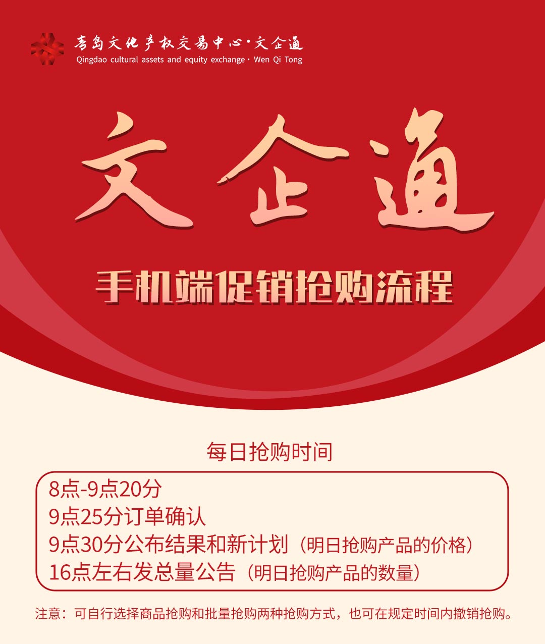 手机端促销抢购流程(切片)_01.jpg